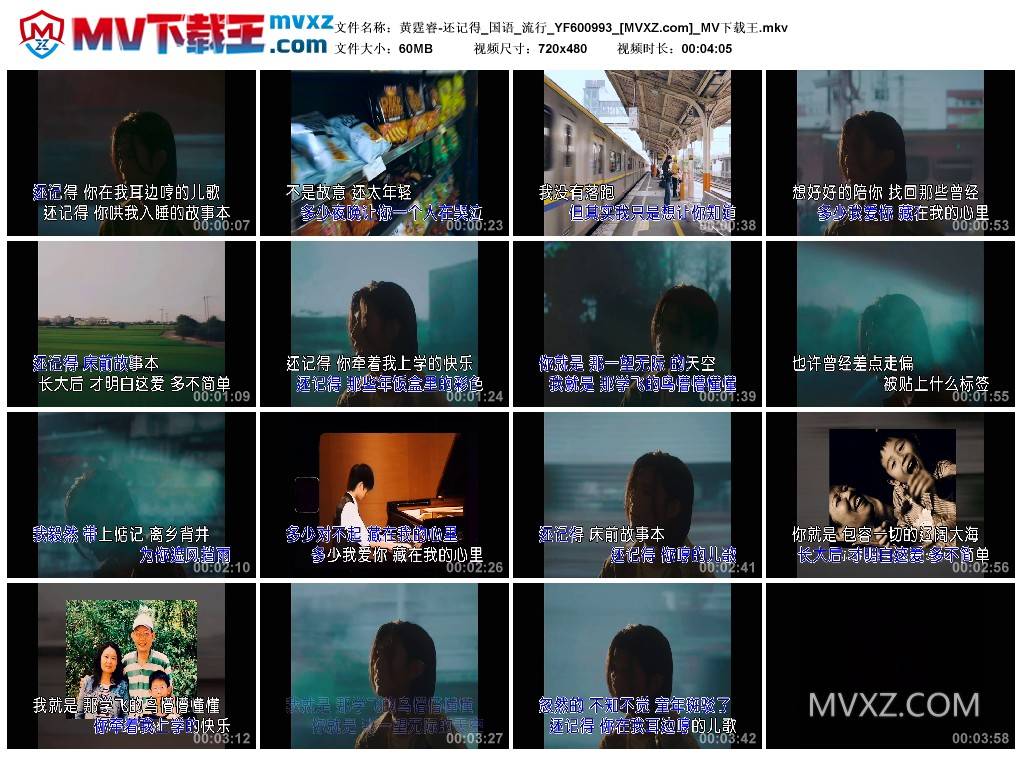 黄霆睿-还记得_国语_流行_YF600993